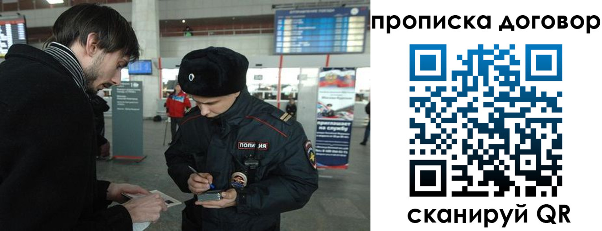 прописка 2025 в Мантурово